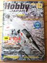 【ホビージャパン（昭和５０年１０月号）】特集「槍騎兵出撃！Ｆ１０４スターファイター」・ワイドカラーピンナップ「信濃」等