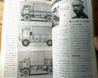 【ホビージャパン（昭和５０年１０月号）】特集「槍騎兵出撃！Ｆ１０４スターファイター」・ワイドカラーピンナップ「信濃」等