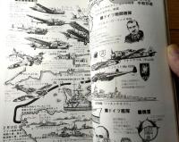 【ホビージャパン（昭和５０年８月号）】特集「壮絶！ドイツ大海艦隊」・折込図面「ＳＥＰＥＣＡＴジャガー」等