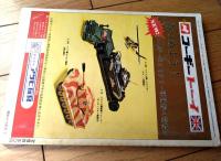 【ホビージャパン（昭和５０年７月号）】特集「猛虎出撃す！！」・図面ディティールの写真集「中島キー８４四式戦闘機疾風」等