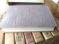 【新秋田叢書（第一期・全１５巻揃い）今村義孝・監修/各巻箱付き】歴史図書社/昭和４６・４７年