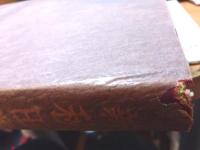 【新秋田叢書（第一期・全１５巻揃い）今村義孝・監修/各巻箱付き】歴史図書社/昭和４６・４７年