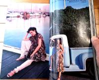 【ハイファッション（昭和５３年８月号）】特集「’７８～’７９秋冬ニューヨーク・ロンドン・東京コレクション」等