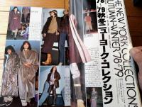 【ハイファッション（昭和５３年８月号）】特集「’７８～’７９秋冬ニューヨーク・ロンドン・東京コレクション」等