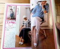 【ハイファッション（昭和５０年６月号）】特集「夏の街着 簡単服」・「リゾートウェア」・「美しくなることのすべて」等