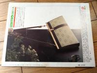 【ハイファッション（昭和５０年６月号）】特集「夏の街着 簡単服」・「リゾートウェア」・「美しくなることのすべて」等