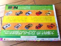 【週刊少年チャンピオン（昭和４９年５３号）】カラー・アイドル・グラフ「伊藤咲子」等