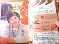 【週刊少年チャンピオン（昭和４９年２８号）】カラー・アイドル・グラフ「桜田淳子」等