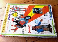 【週刊少年チャンピオン（昭和４９年２８号）】カラー・アイドル・グラフ「桜田淳子」等