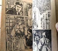 【時代絵物語 剣光白頭巾（植木金矢）】「少年画報」昭和３２年３月号付録（全６８ページ）