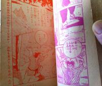 【柔道まんが イナズマ君（下山長平）】「少年画報」昭和３２年１月号付録（全６８ページ）