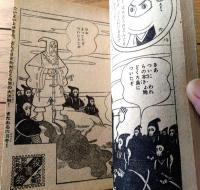 【どんぐり天狗 急襲どくろ島（うしおそうじ）】「少年」昭和３２年５月号付録（全５２ページ）