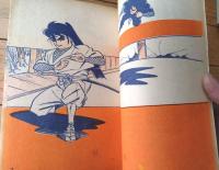 貸本【魔像別冊 赤影（不二洋平）】日の丸文庫