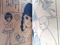 貸本【虹文庫１７ お空にかける夢一つ（桑田和子）】金園社