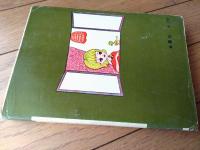 貸本【虹文庫１７ お空にかける夢一つ（桑田和子）】金園社