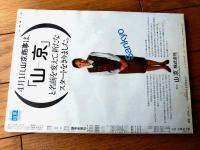 【大相撲（昭和６３年５月・夏場所展望号）】「三強（北勝海・大乃国・千代の富士）時代を制するのは誰か」等