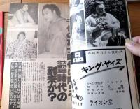 【相撲（昭和６３年５月・夏場所展望号）】別冊付録「最新全相撲人写真名鑑」付き等