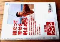 【相撲（昭和６３年５月・夏場所展望号）】別冊付録「最新全相撲人写真名鑑」付き等