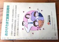 【相撲（昭和６３年４月・春場所総決算号）】「大乃国、逆転の横綱初Ｖ」等