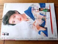 【相撲（昭和６０年７月・名古屋場所展望号）】「速報！！大相撲アメリカ公演」等