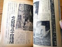 【実話と秘録（昭和４０年９月号）】「真夏の冷凍地帯をさまよった恐怖の二十四時間」「鏡の中の自分が”他人の顔”だった男の恐怖」等