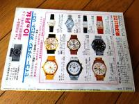 【実話と秘録（昭和４０年９月号）】「真夏の冷凍地帯をさまよった恐怖の二十四時間」「鏡の中の自分が”他人の顔”だった男の恐怖」等