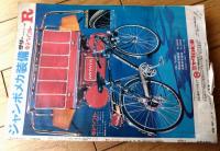 【週刊少年サンデー（昭和４７年２４号）】貝塚ひろし・水島新司・楳図かずお・ジョージ秋山・永井豪・大島やすいち・ながやす巧等