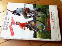 【週刊少年サンデー（昭和４６年５０号）】新連載「狼の打者/大島やすいち」・巻頭グラビア「映画ストーリー・レッドサン」等