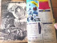 【週刊少年サンデー（昭和５２年４７号）】池上遼一・田村信・水島新司・村上もとか・小山ゆう・藤子不二雄・長谷川法世等