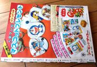 【週刊少年サンデー（昭和５２年４４号）】水島新司・ジョージ秋山・村上もとか・小山ゆう・藤子不二雄・やまさき拓味・大島やすいち等