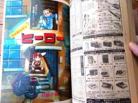 【週刊少年サンデー（昭和４６年２９号）】カラー映画特報「新・猿の惑星（１６Ｐ）」・カラー読切「ヒーロー/村野守美」等