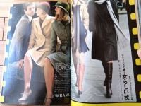 【ハイファッション（昭和５０年１０月号）】特集「ファッションリサイクル/おしゃれ心さえあれば」「’７５～７６秋冬パリコレ速報！」等