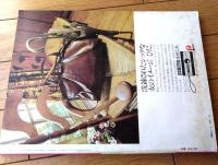 【ハイファッション（昭和５０年１０月号）】特集「ファッションリサイクル/おしゃれ心さえあれば」「’７５～７６秋冬パリコレ速報！」等