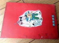 【つうかいとりものまんが おてがら金太（木下としお）】「漫画王」昭和３０年１１月号付録（全６８ページ）