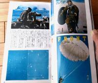 【写楽（昭和５９年８月号）】グラビア「松本小雪・財前直見」・「２１世紀の大陸」等