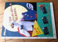 【写楽（昭和５９年７月号）】グラビア「浅沼友紀子・仙道敦子」・「一世風靡 渋谷日曜午後３時」等