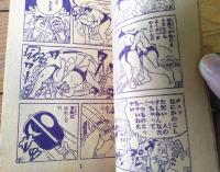 【相撲まんが 金星金太（平川やすし）】「少年画報」昭和３２年１月号付録（全６８ページ）