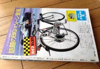 【週刊少年サンデー（昭和４８年９号）】読切「ドリーマン/永井豪」・巻頭ペン画シリーズ「日本の名鑑/市川章三・絵（８Ｐ）」等