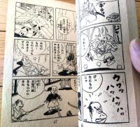 【忍術まんが さるとび佐助（福田三郎）】「少年画報」昭和３３年１月号付録（全５２ページ）