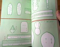 【あたらしいリボンフラワー（実物大型紙付き）】雄鶏社（昭和５０年）