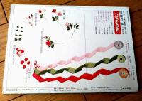 【あたらしいリボンフラワー（実物大型紙付き）】雄鶏社（昭和５０年）