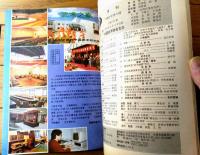 雑誌【中国武術（平成４年５月号）/中国語版 Ｂ５サイズ・全５２ページ】「創刊１００号・中華青年拳」等