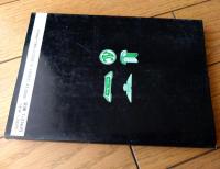 【世界の名車２０ Ｂritish Ｓports（いのうえ・こーいち）】保育社（昭和６１年初版）