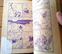 【まんがかいけつ黒ずきん マグナのめのまき（三木ますお）】「小学三年生」昭和３０年６月号付録（全１２０ページ）