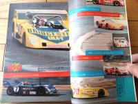 【週刊少年キング（昭和４８年２１号）】カラー読切「おやすみ！恋人たち（Ｋ助の絵日記シリーズ３）/梅本さちお」等