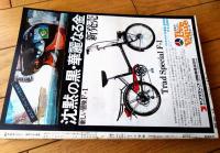 【週刊少年サンデー（昭和４８年２２号）】読切「戦場まんがシリーズ・鉄の墓標/松本零士」・水島新司・貝塚ひろし・楳図かずお・石川賢等