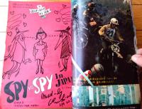 【週刊少年サンデー（昭和４５年４９号）】カラー新連載「大日本がらくた伝/川手浩次」・「ＭＡＤ編集協力スパイ対スパイ/プロフィヤス」等