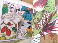 貸本【時代劇画 名刀哀史（舟野竜助）】東京トップ社