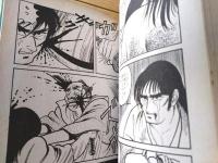 貸本【時代劇画 名刀哀史（舟野竜助）】東京トップ社