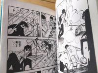 貸本【アクションシリーズＮｏ．２ さすらいの七ツ星（渡・健二）】東京トップ社（昭和４３年）